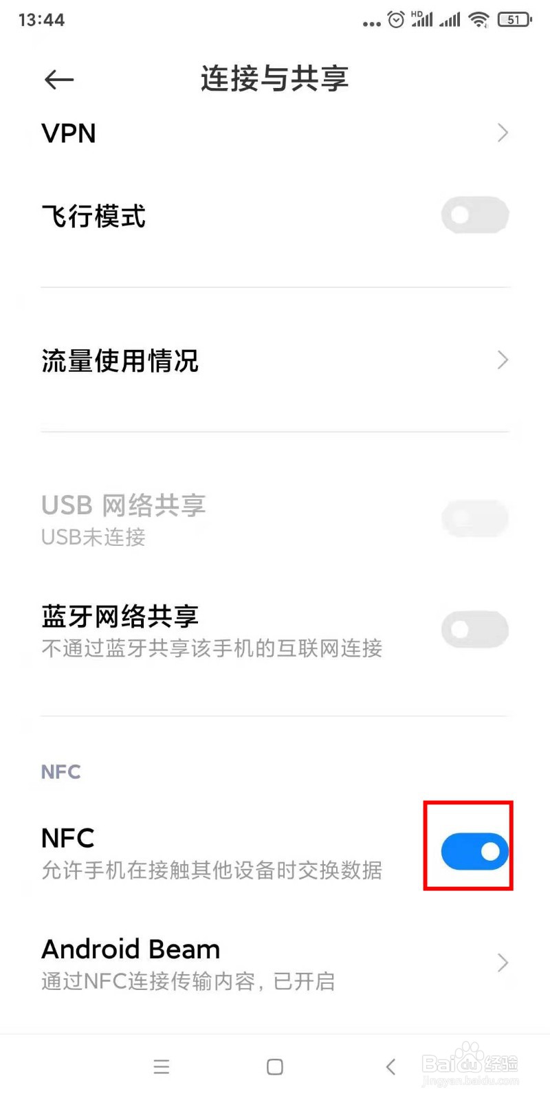银行卡碰到手机就会弹出窗口怎么关闭手机nfc