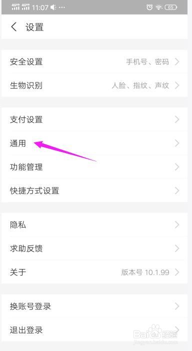 支付宝NFC功能在哪里打开,怎么设置