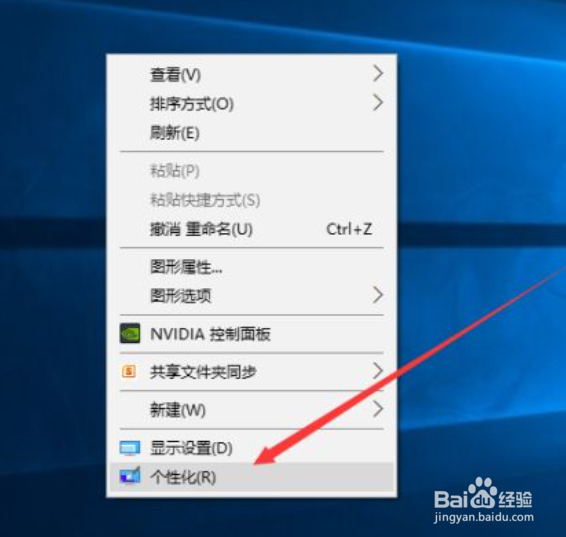 电脑锁屏状态的广告如何去掉