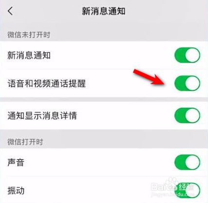 苹果手机微信语音失灵怎么办