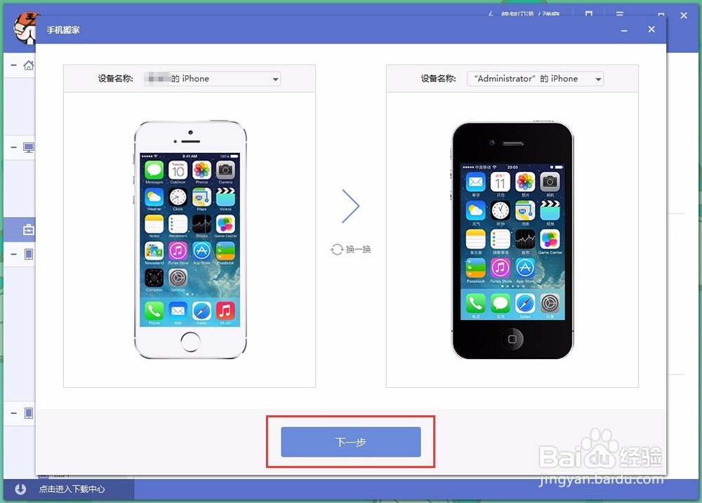 如何将摔碎苹果手机上的照片移至新手机