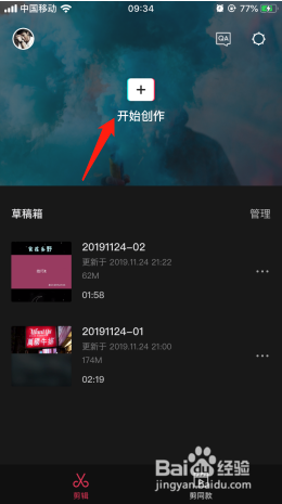剪映怎么添加背景音乐、配音