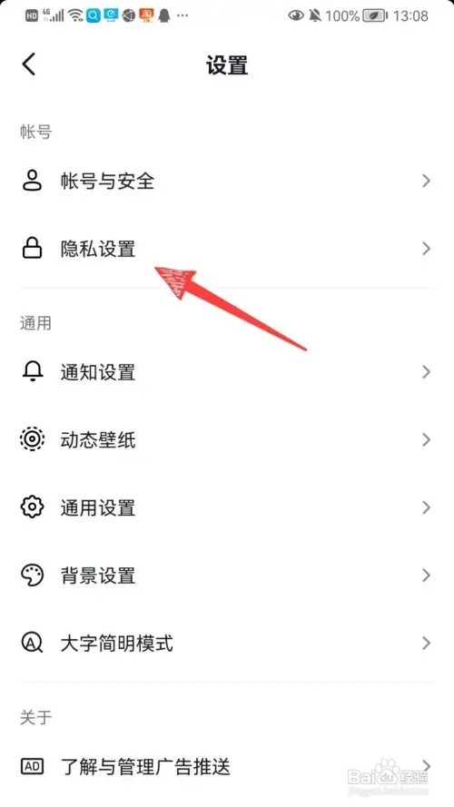 如何关闭抖音在线状态