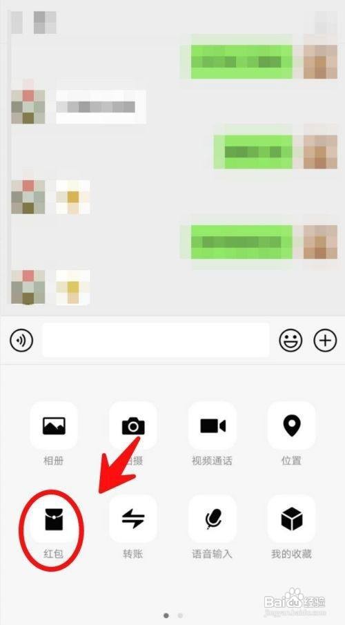 微信企业红包封面怎样领取