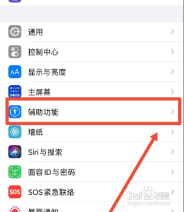 苹果手机如何开启虚拟按键？