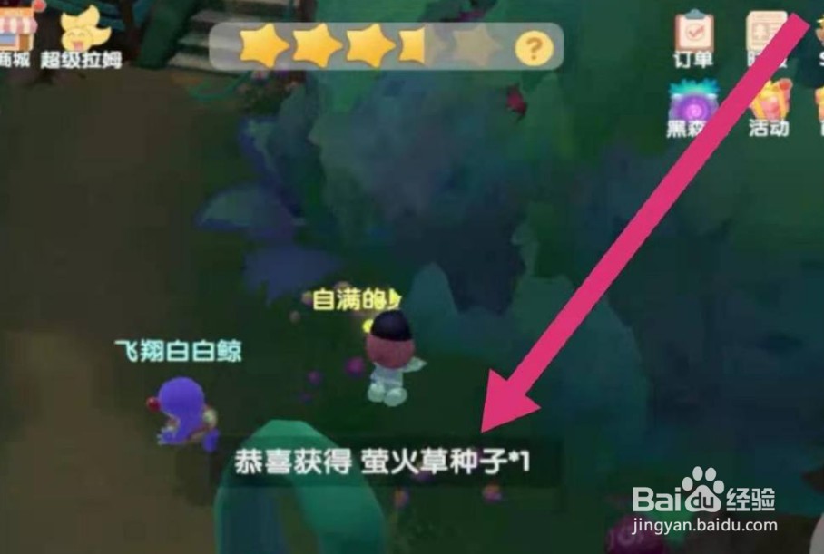 绿洲计划萤火虫头灯怎么获得