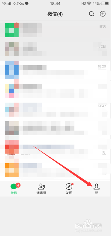 微信声音锁怎么设置