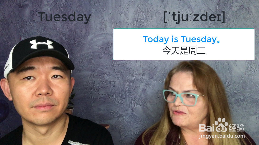 周二用英语怎么说