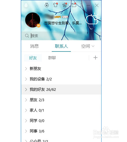 如何关闭QQ的所有提示声音