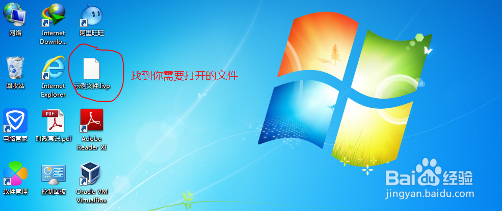 livp文件怎么打开