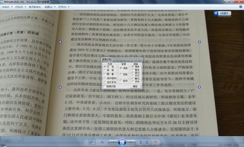 怎样才能提取图片中的文字