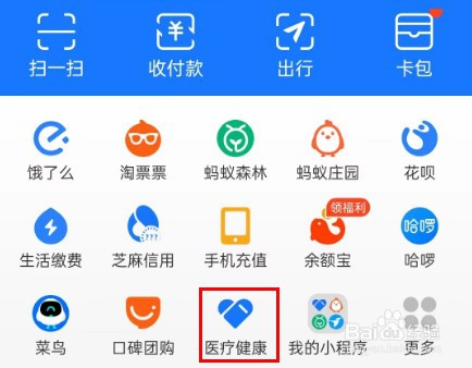 支付宝绑定医保亲情账户的方法