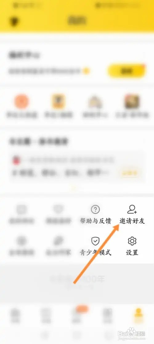 七猫免费小说如何申请提现
