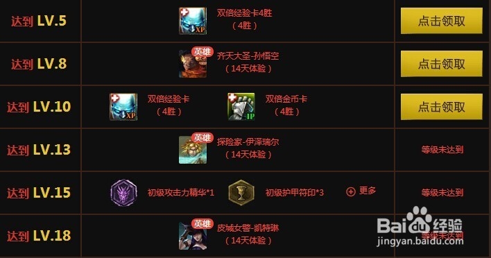 英雄联盟新手成长礼包怎么领取