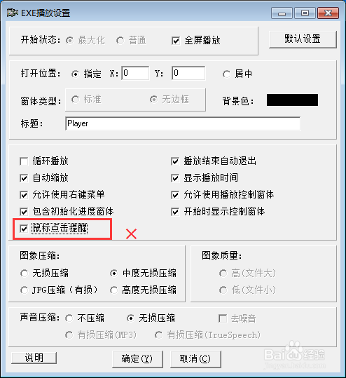 屏幕录像专家录制视频有鼠标点击提醒怎么办