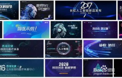 小白怎么制作高大上的PPT？