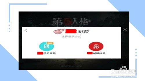 第五人格怎么切换账号