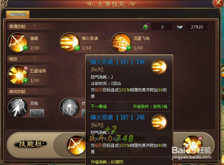 大唐盛世怎么玩新手攻略