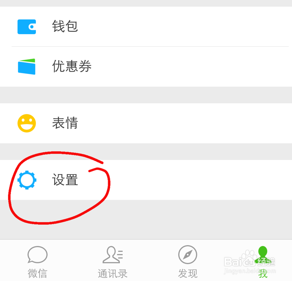 关于微信如何添加朋友和设置朋友圈权限