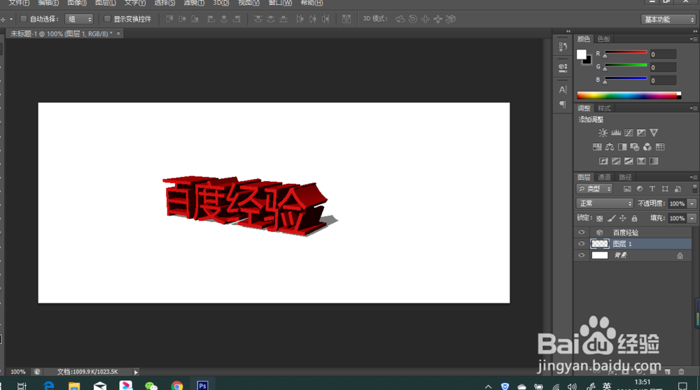 ps怎么退出3d模式Photoshop cc关闭3D窗口