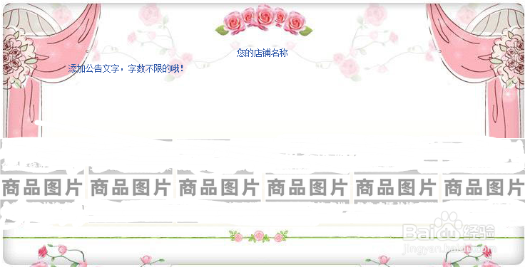 怎么样不花钱装修淘宝店铺