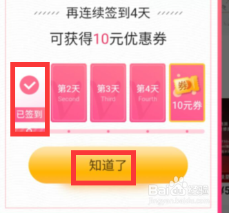 如何在唯品会上签到领券？