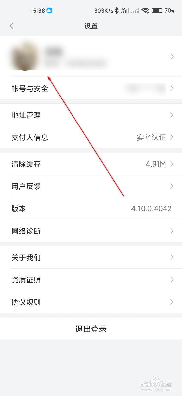 小米有品怎么设置昵称