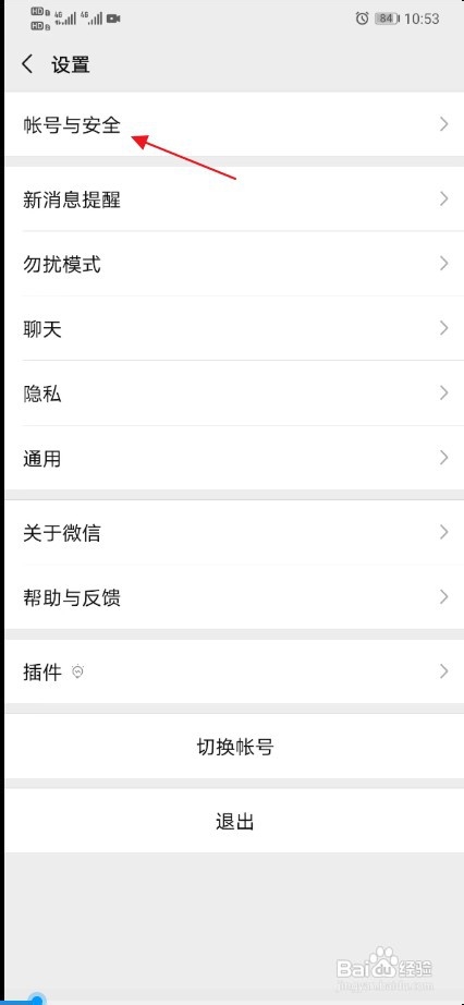新申请的qq怎么开通微信？