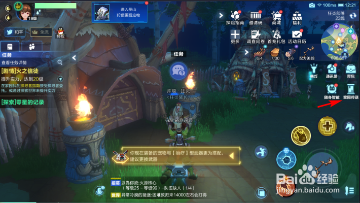 我的起源如何租赁宠物