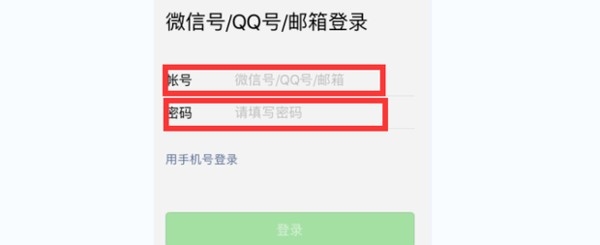 QQ怎么登陆微信