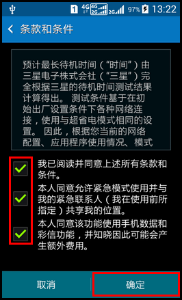 Samsung GALAXY CORE Prime如何开启超级省电模式?(G3609)
