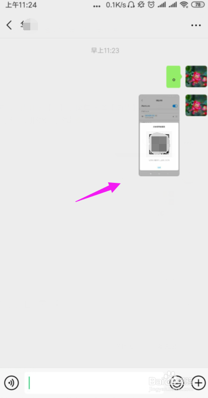 小米手机查看WIFI密码的简单办法？