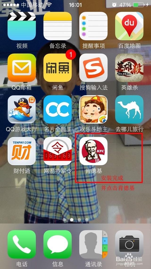 吃肯德基没有带优惠券怎么办，用5S手机优惠券吧