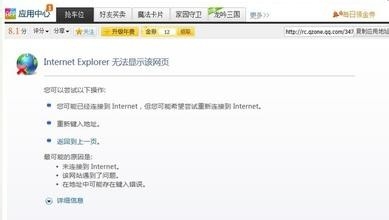 怎么解决QQ能正常登陆网页却无法打开问题呢