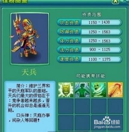 神武怎么看资质上限，如何提升宠物资质？