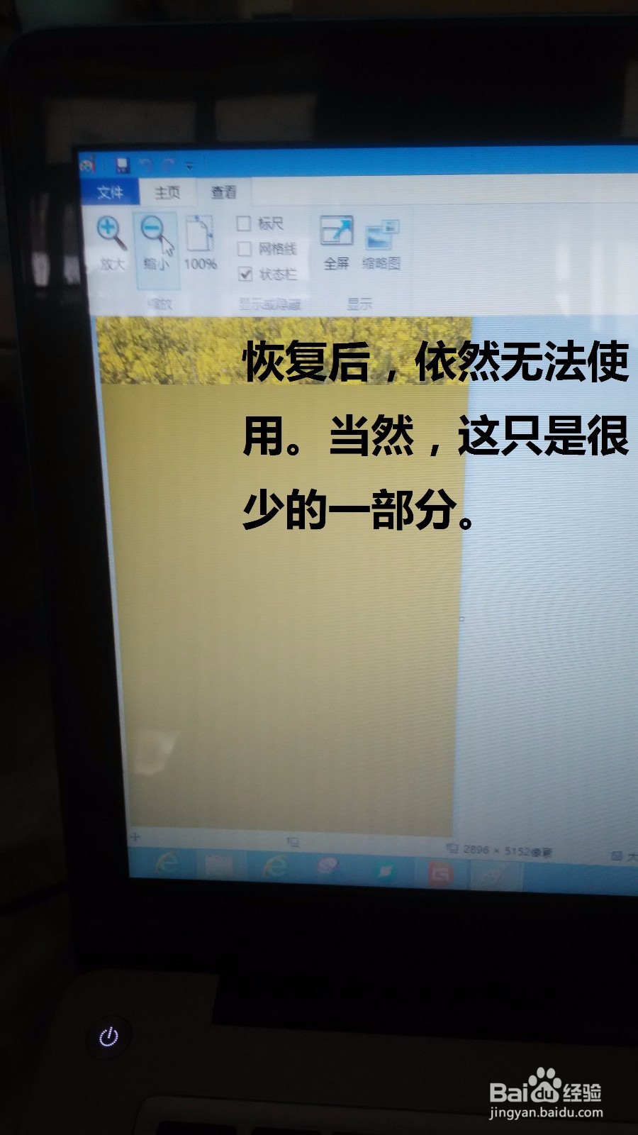 如何恢复手机照片文件