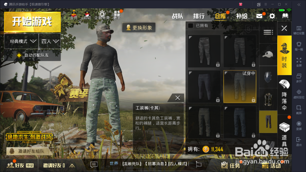 刺激战场穿什么衣服隐蔽性好？