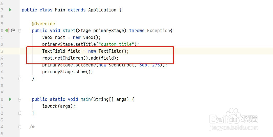 javafx如何添加输入框