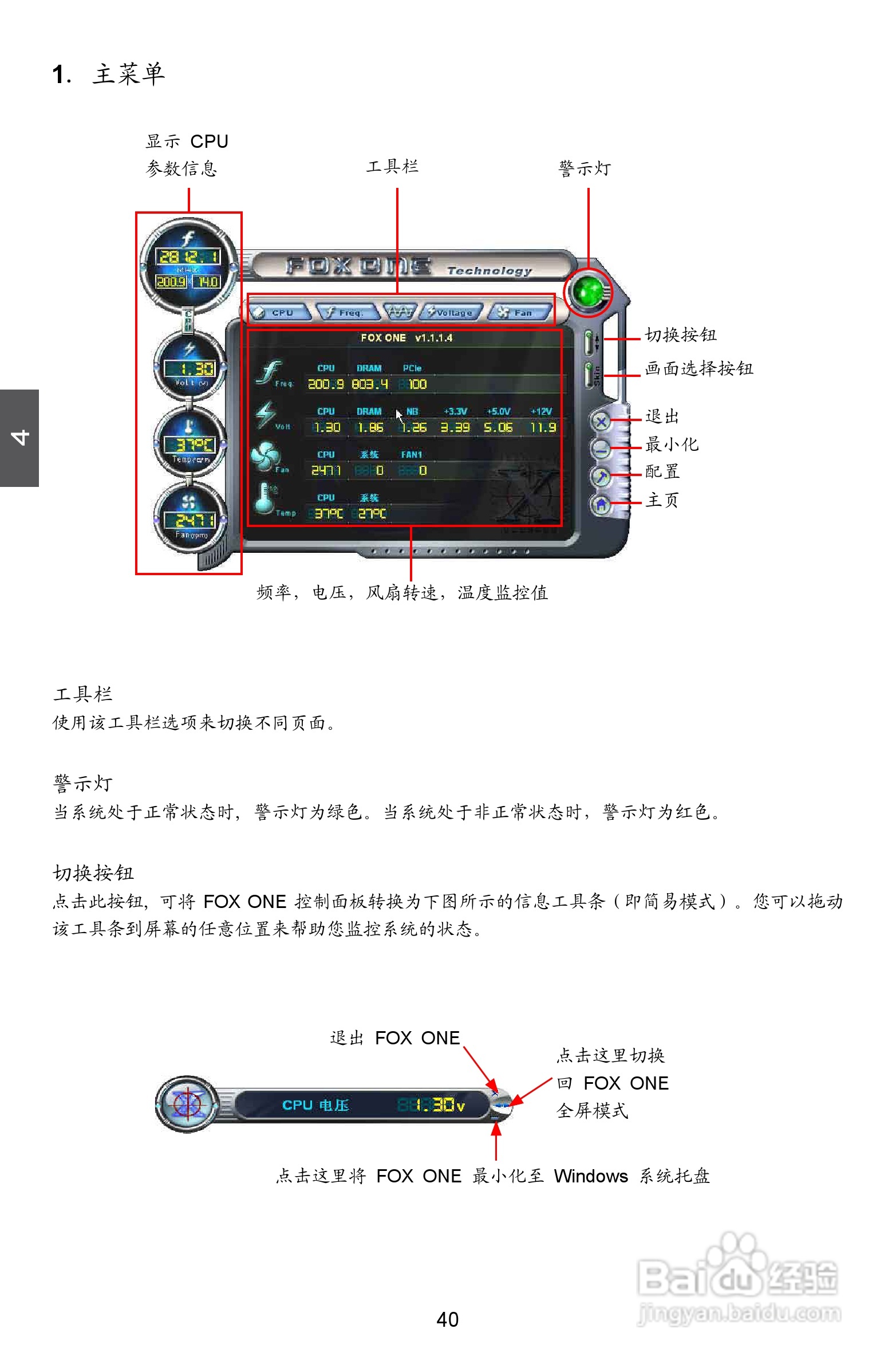 富士康A8G-i型主板说明书:[5]