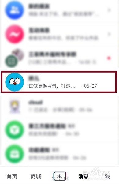 抖音怎么给好友设置备注