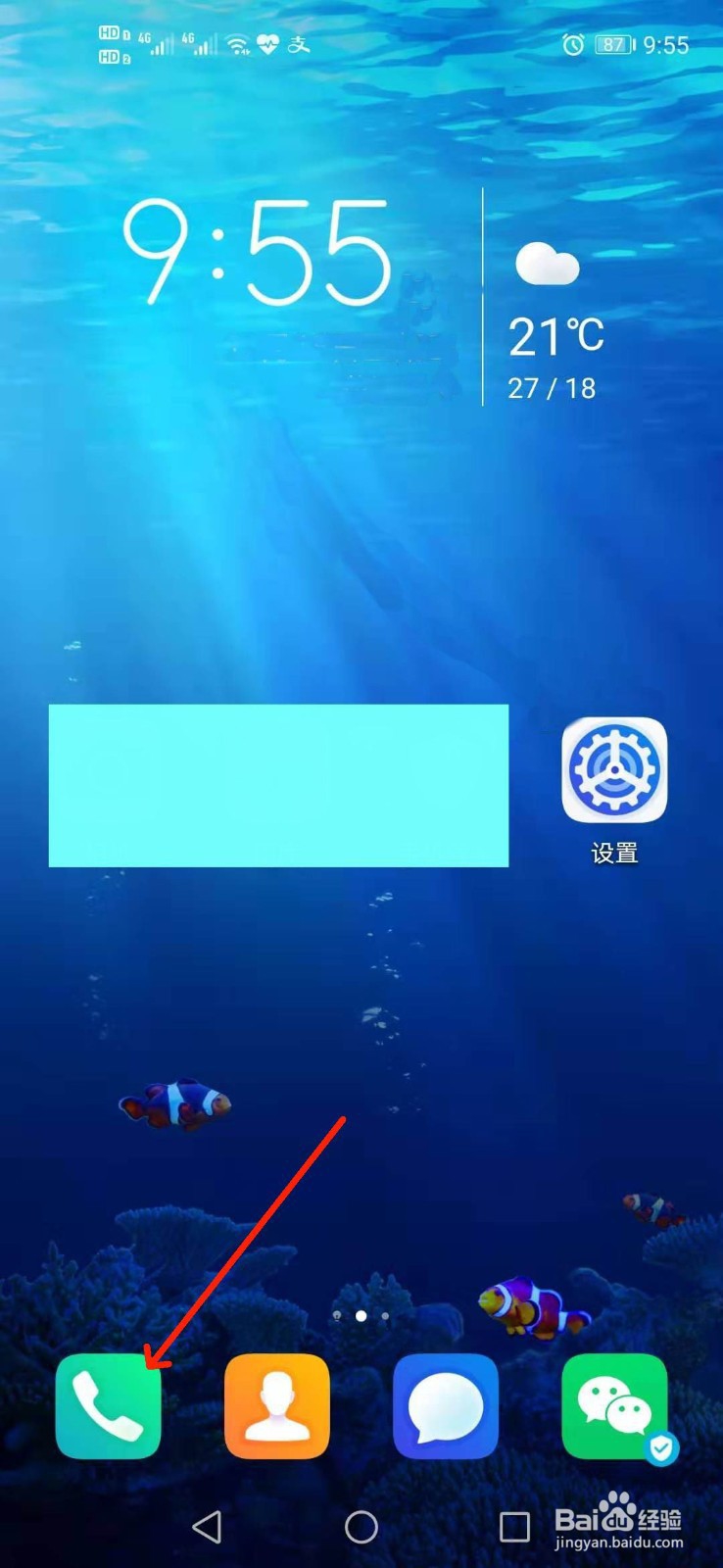 如何查看手机的串号(IMEI)