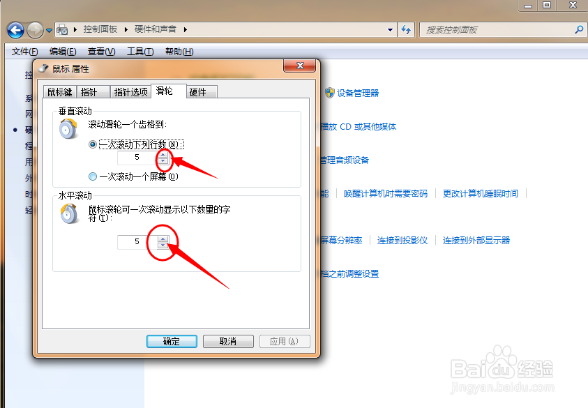如何设置让鼠标操作更灵活（灵敏度、速度设置）