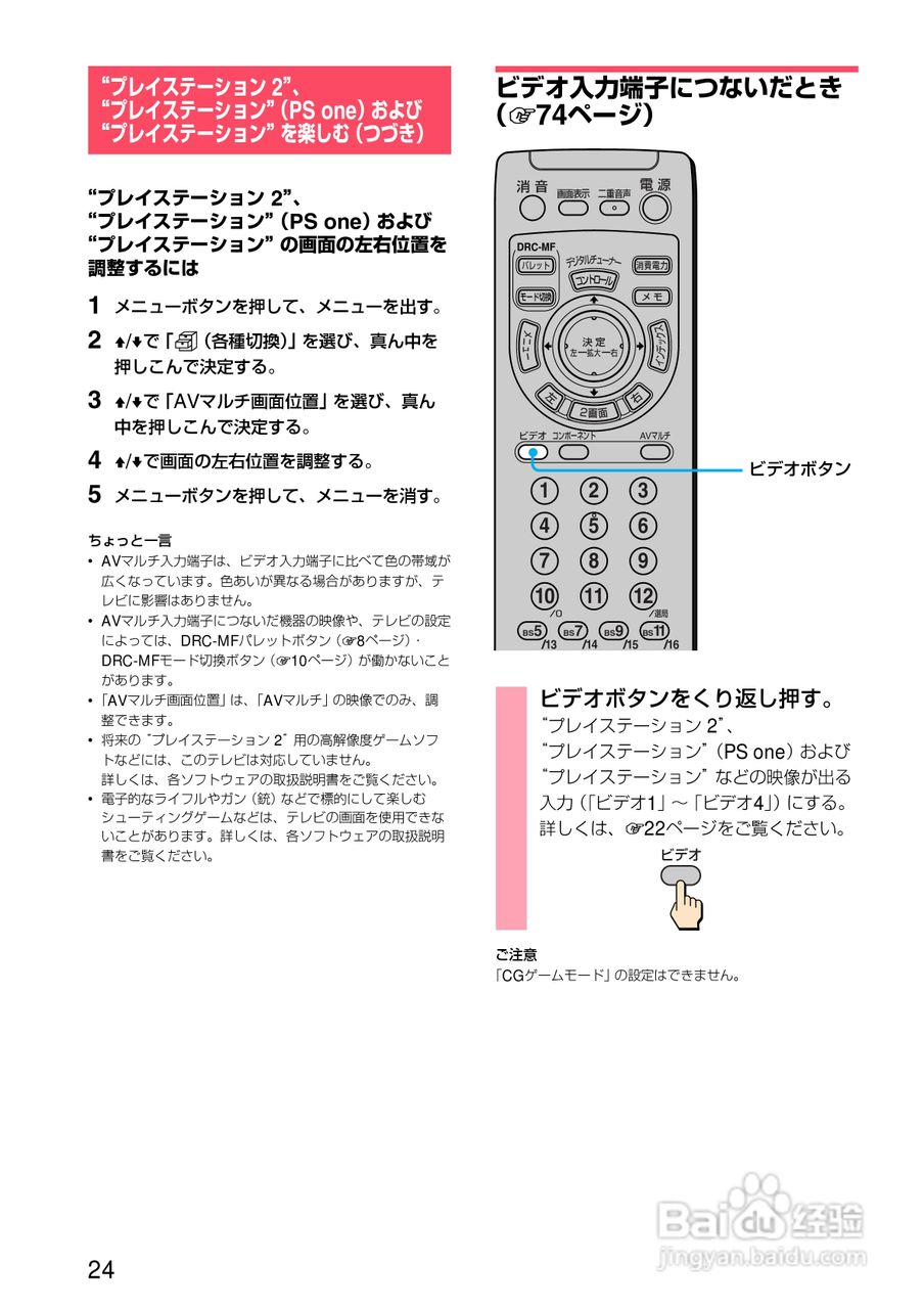 SONY KV-32DZ950/KV-36DZ950电视说明书:[3]