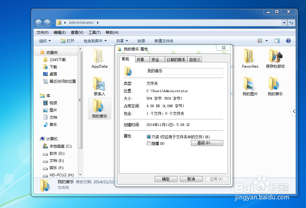 如何把文件夹加密