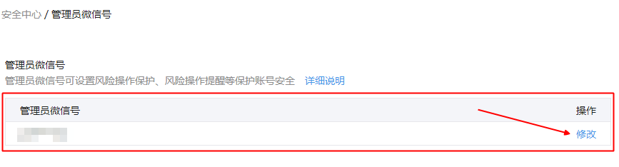 管理员微信号已丢失怎么办！