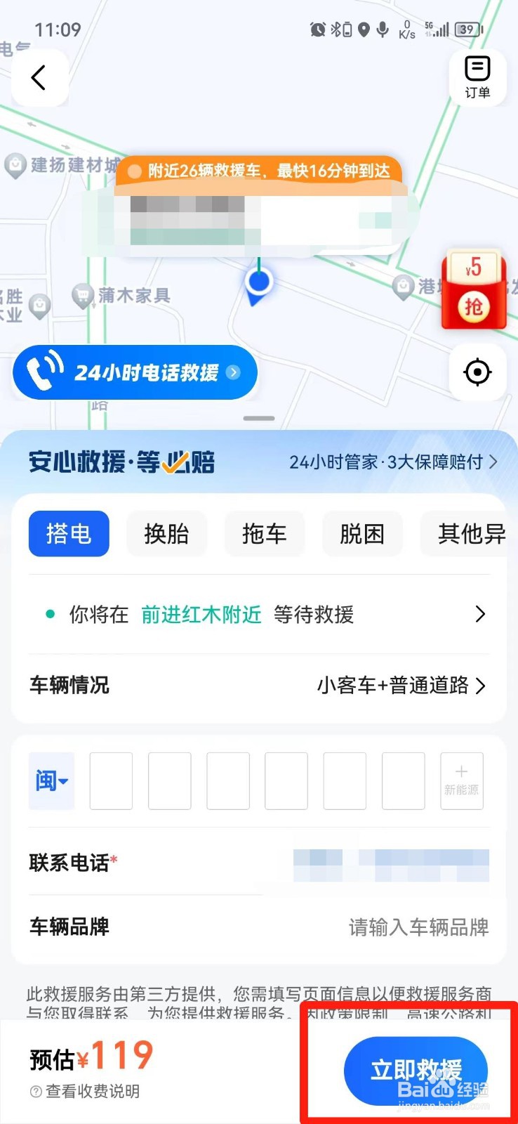 纯电车没电了怎么救援