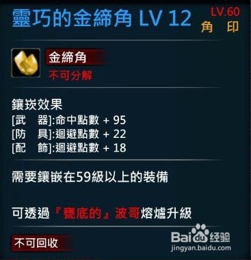 XAOC參天律遊戲部分道具物品、技能、遊戲攻略2