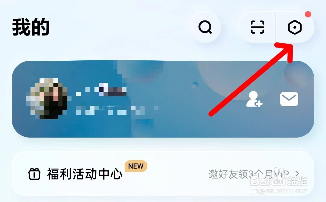 酷狗概念版如何清除缓存？