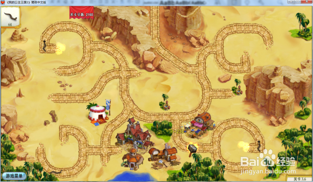 我的公主王国3—第三章3.6关攻略