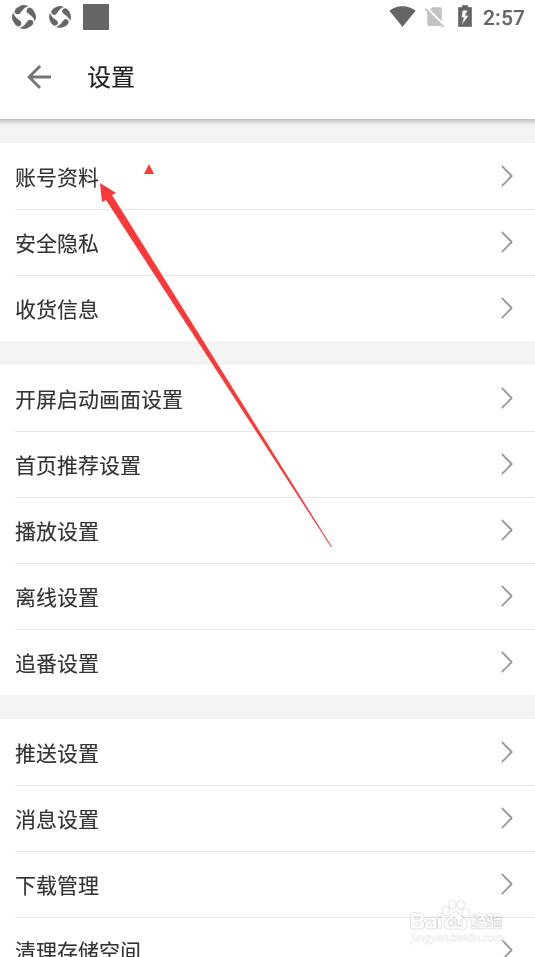 哔哩哔哩如何查看二维码名片